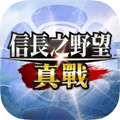 信長之野望真戰appicon