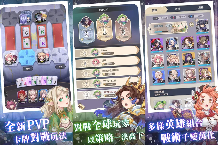 手機遊戲 10月新作 幻牌交鋒 撲克牌對戰