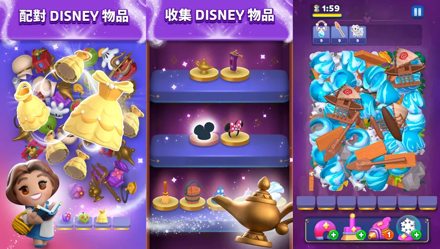 手機遊戲 10月新作 DisneyMagicMatch3D 休閒益智