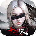 十二之天 M Reborn Appicon