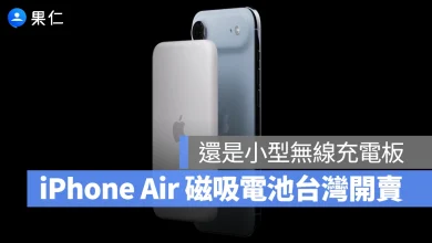 iPhone Air iPhone Air MagSafe 電池
