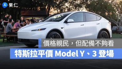 特斯拉 Tesla Model Y Model 3 Model Y Standard Model 3 Standard 特斯拉平價車