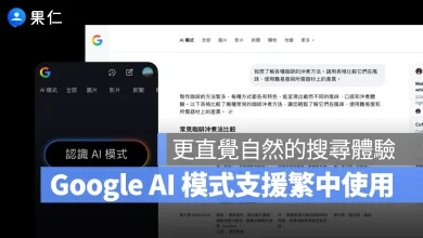 Google Google 搜尋 AI 模式 Gemini