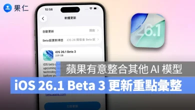 iOS iPhone iOS 26.1 iOS 26.1 Beta 3