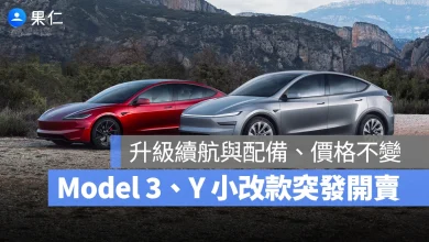 特斯拉 Tesla Model 3 Model Y