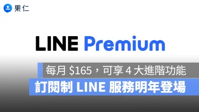 LINE LINE Premium