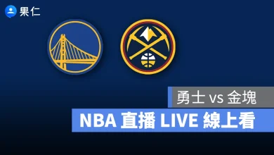 NBA NBA 轉播 NBA 直播 NBA 線上看 NBA LIVE NBA 賽事 勇士隊 金塊隊 勇士 金塊