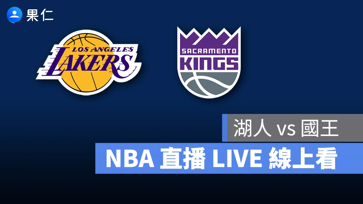 NBA NBA 轉播 NBA 直播 NBA 線上看 NBA LIVE NBA 賽事 獨行俠隊 暴龍隊 獨行俠 暴龍