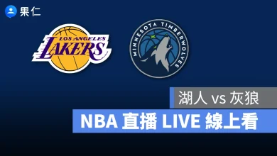 NBA NBA 轉播 NBA 直播 NBA 線上看 NBA LIVE NBA 賽事 湖人隊 灰狼隊 湖人 灰狼