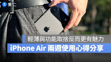 iPhone Air iPhone 體驗心得 iPhone Air 心得