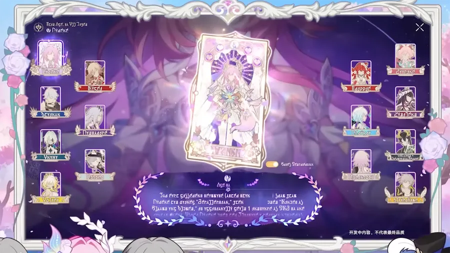 崩壞星穹鐵道 3.7版本前瞻 米哈遊 回合RPG