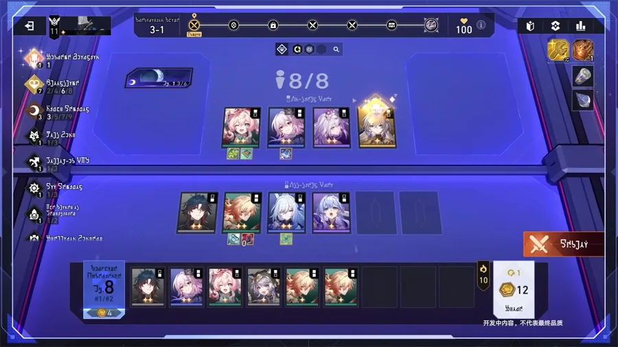 崩壞星穹鐵道 3.7版本前瞻 米哈遊 回合RPG