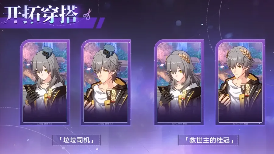 崩壞星穹鐵道 3.7版本前瞻 米哈遊 回合RPG