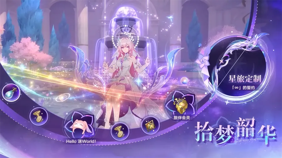 崩壞星穹鐵道 3.7版本前瞻 米哈遊 回合RPG