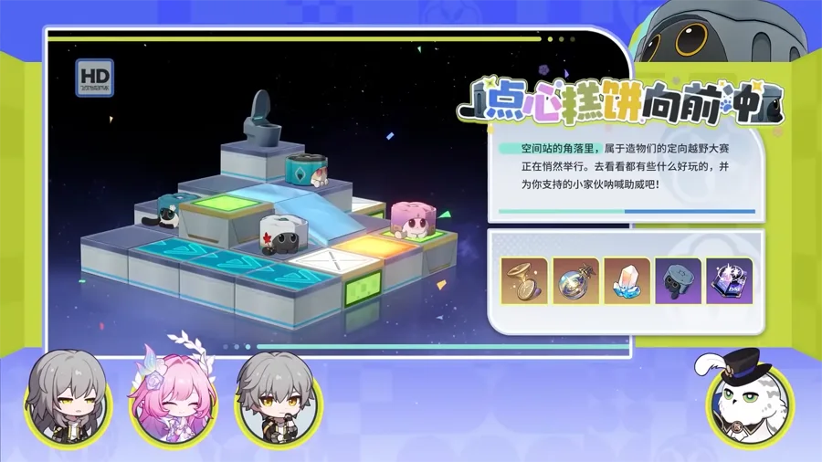 崩壞星穹鐵道 3.7版本前瞻 米哈遊 回合RPG