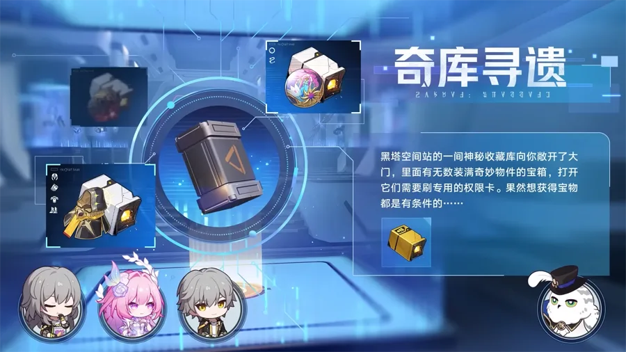 崩壞星穹鐵道 3.7版本前瞻 米哈遊 回合RPG