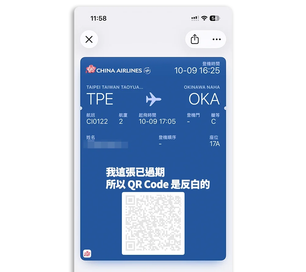 登機證 Apple 錢包 Wallet