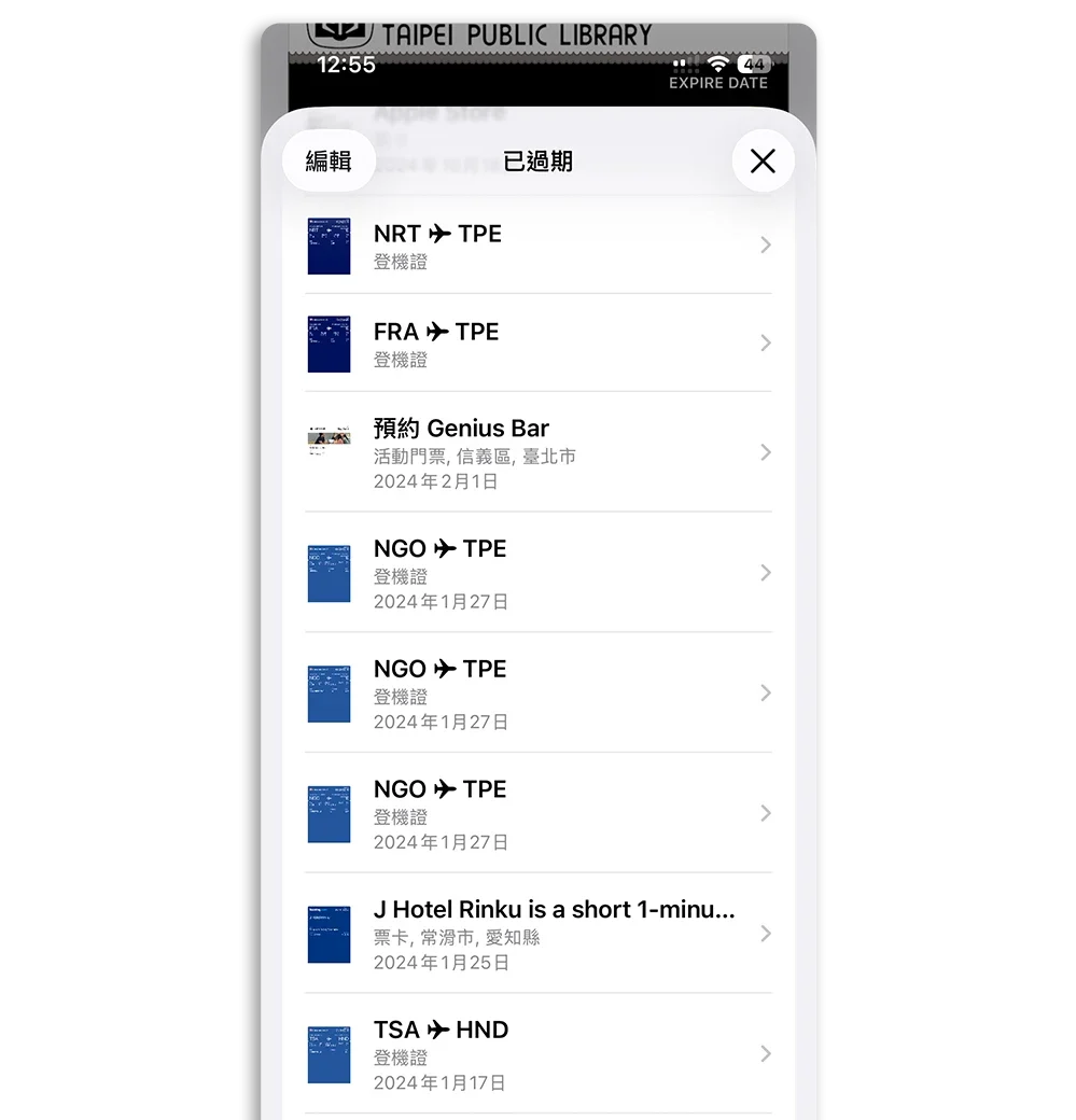 登機證 Apple 錢包 Wallet