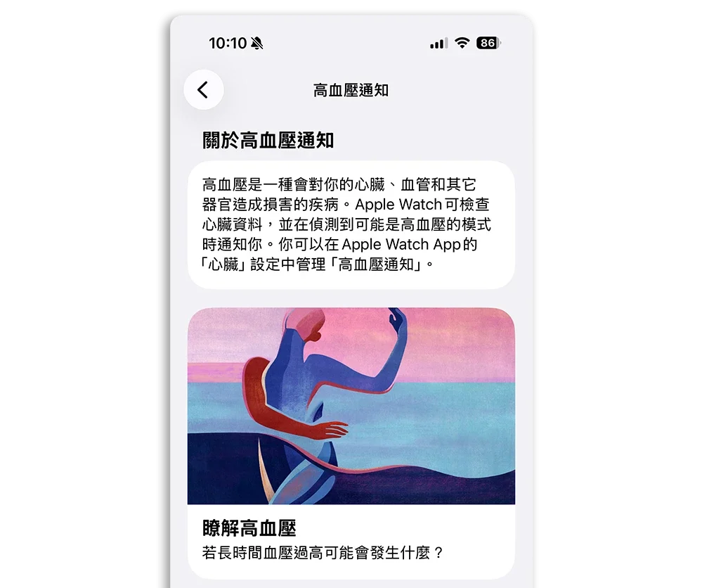iOS 26.2 Beta 3 更新 功能