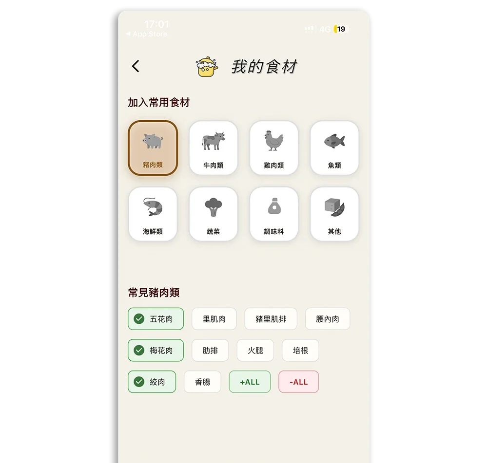 AI 冰箱大廚