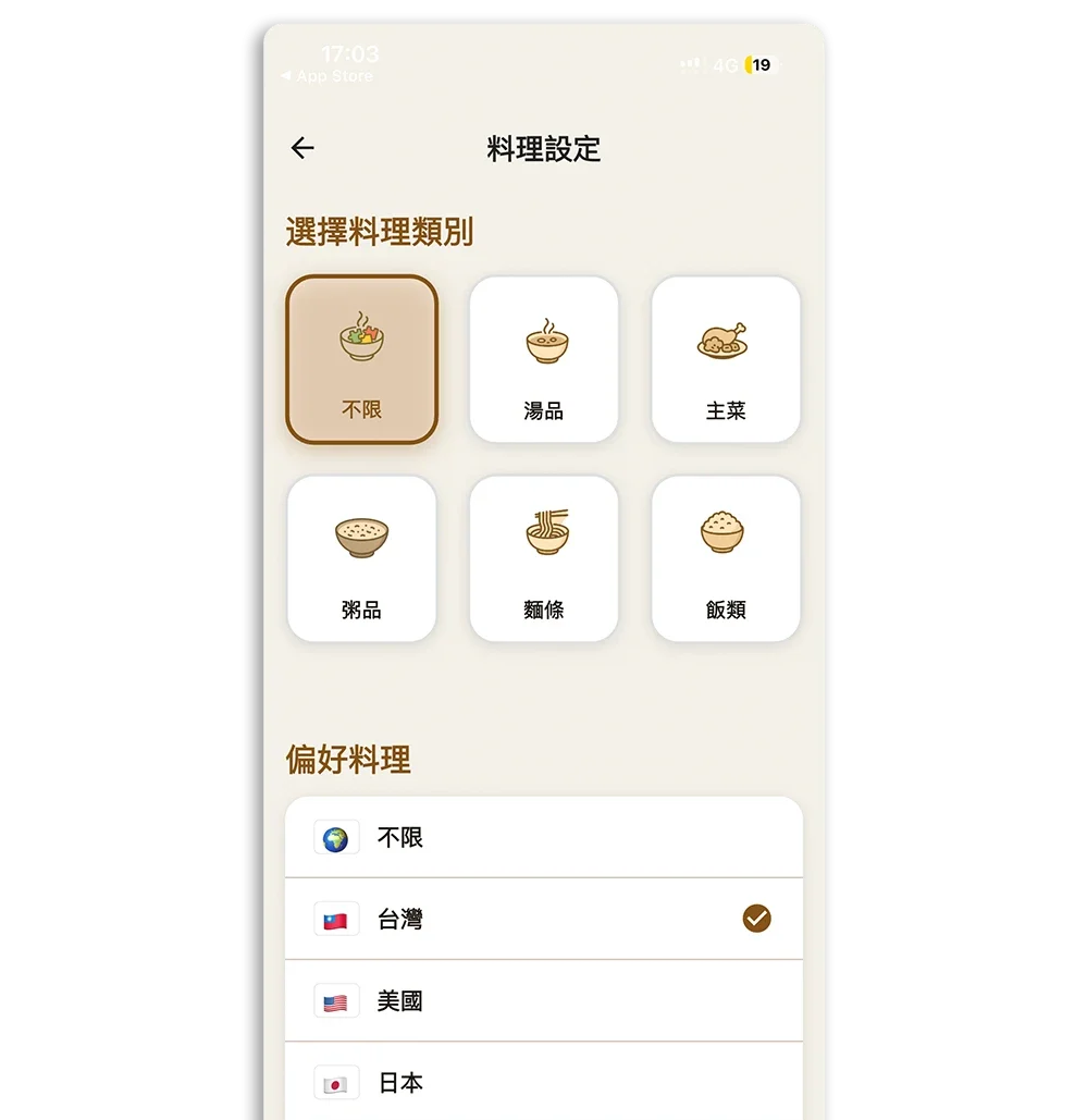 AI 冰箱大廚