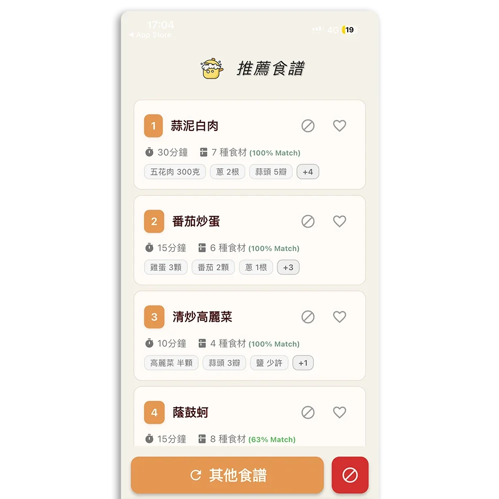 AI 冰箱大廚