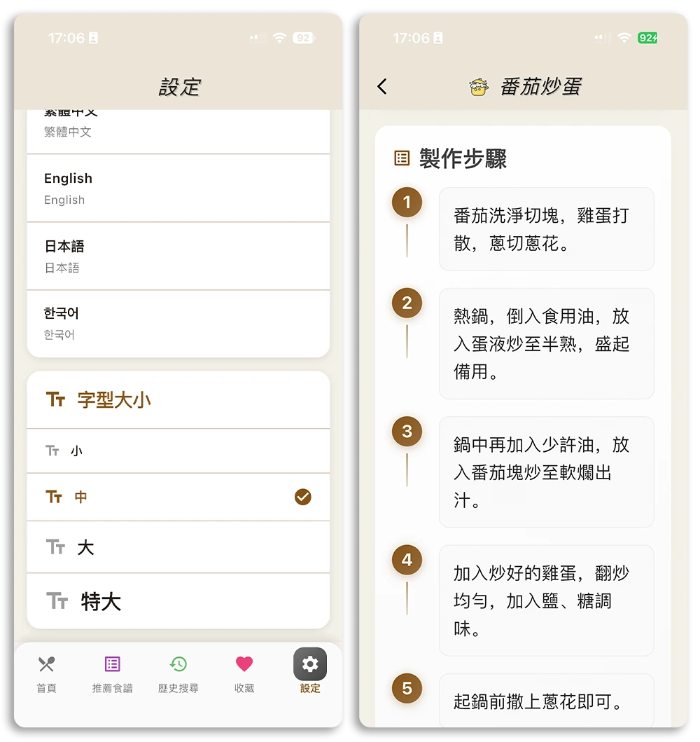 AI 冰箱大廚