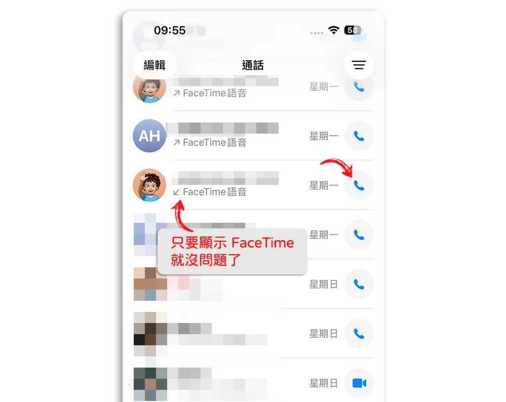 FaceTime 收費 要錢 免費 預設語音通話