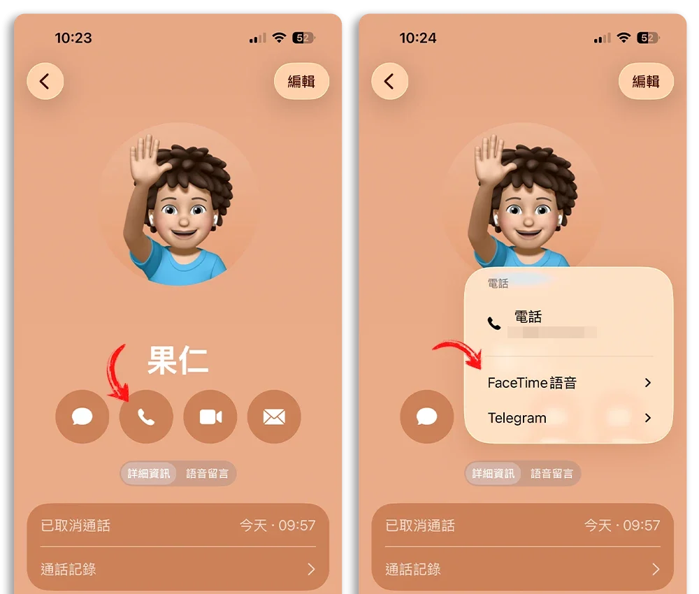 FaceTime 收費 要錢 免費 預設語音通話