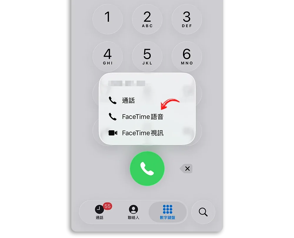 FaceTime 收費 要錢 免費 預設語音通話