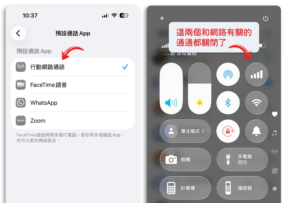 FaceTime 收費 要錢 免費 預設語音通話
