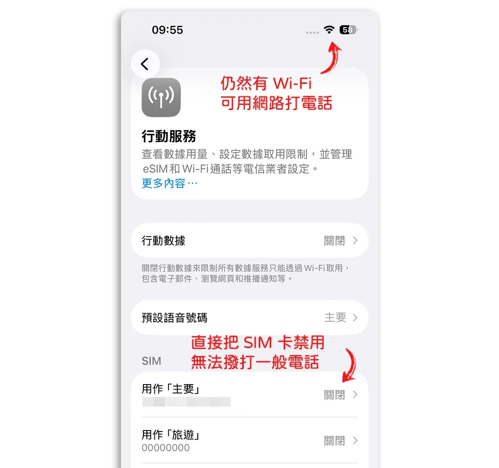 FaceTime 收費 要錢 免費 預設語音通話