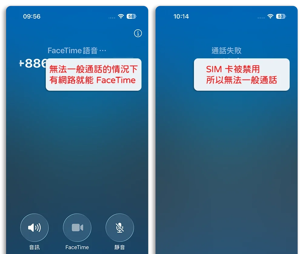 FaceTime 收費 要錢 免費 預設語音通話