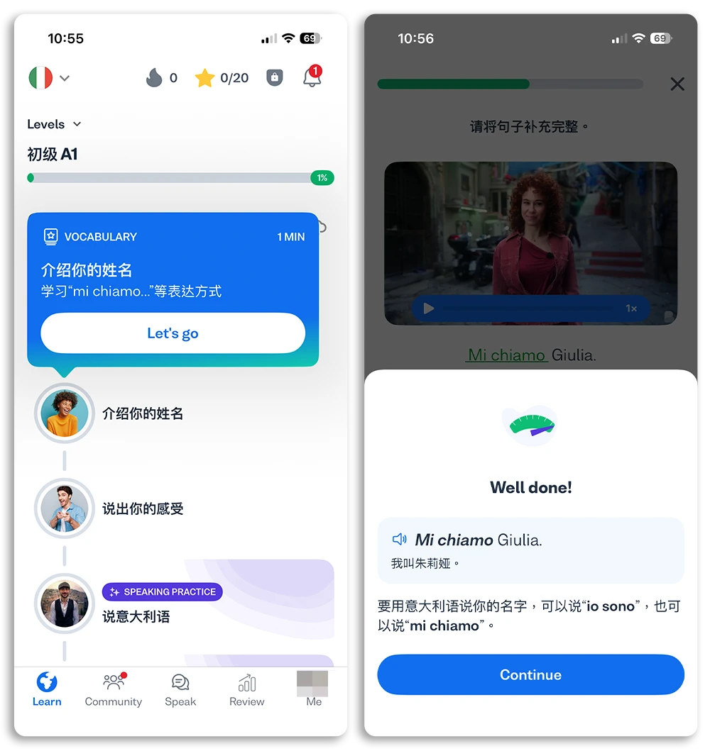 Busuu 學語言 學英文