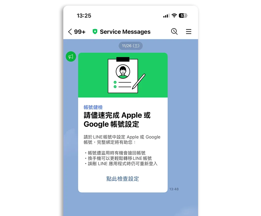 LINE Service Messages 綁定 Apple/Google 帳號 詐騙