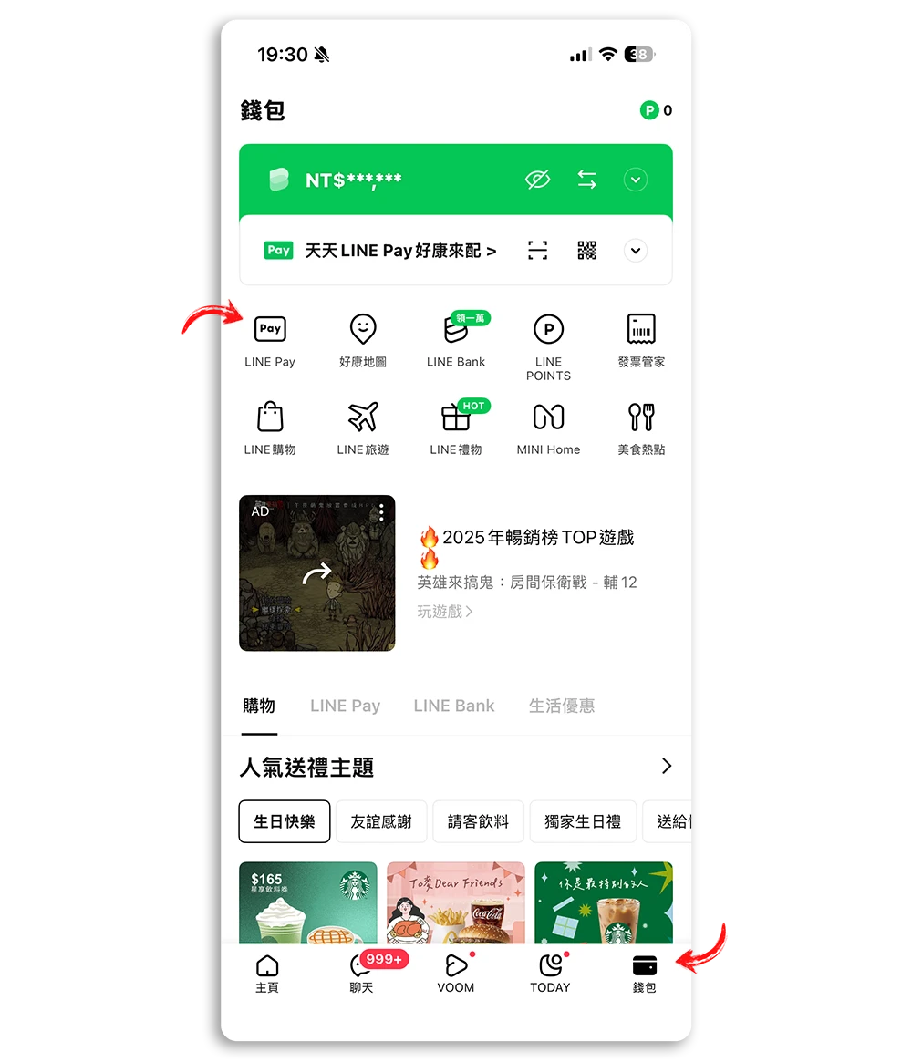 iPASS Money 餘額提領
