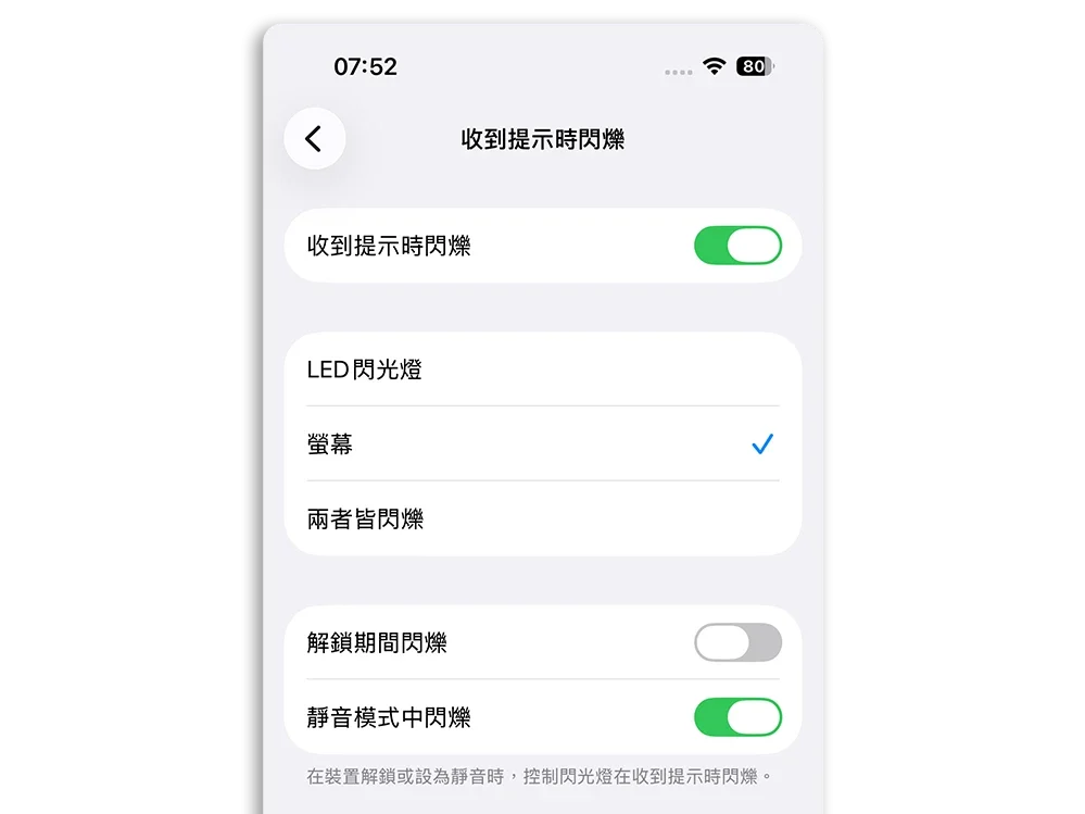 iOS 26.2 Beta 更新