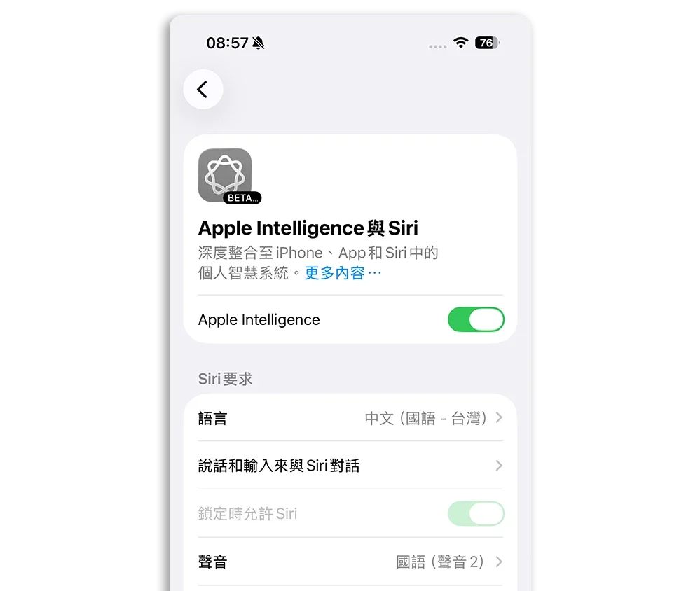 Apple Intelligence 啟用