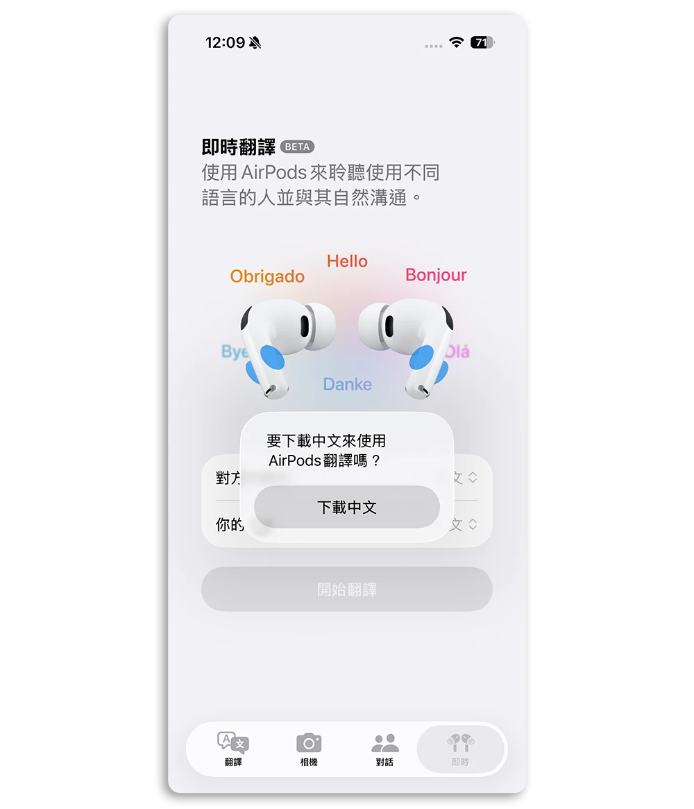 AirPods 即時翻譯 教學 啟用