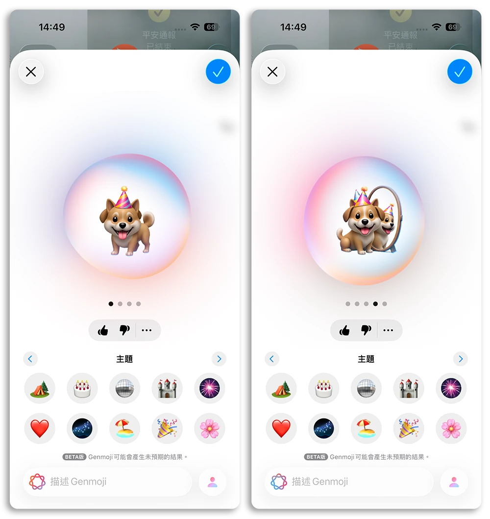 Genmoji iOS 26.1 Apple Intelligence 生成表情符號