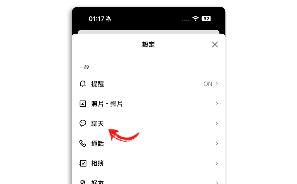 LINE 字體大小