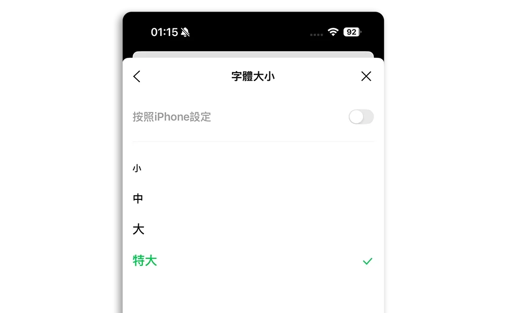 LINE 字體大小
