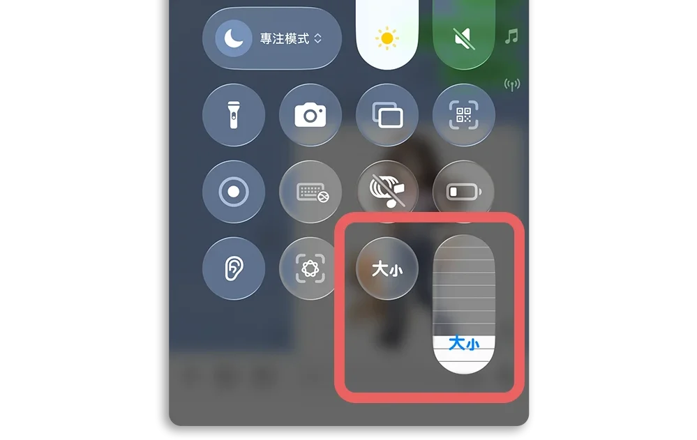 LINE 字體大小