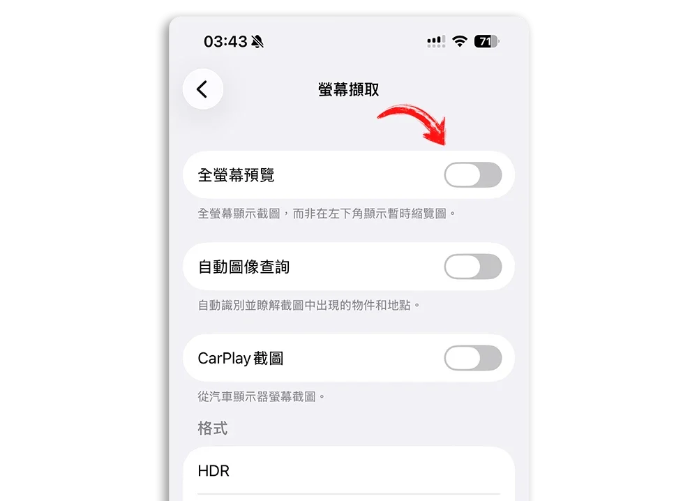 iPhone 螢幕截圖 全螢幕預覽