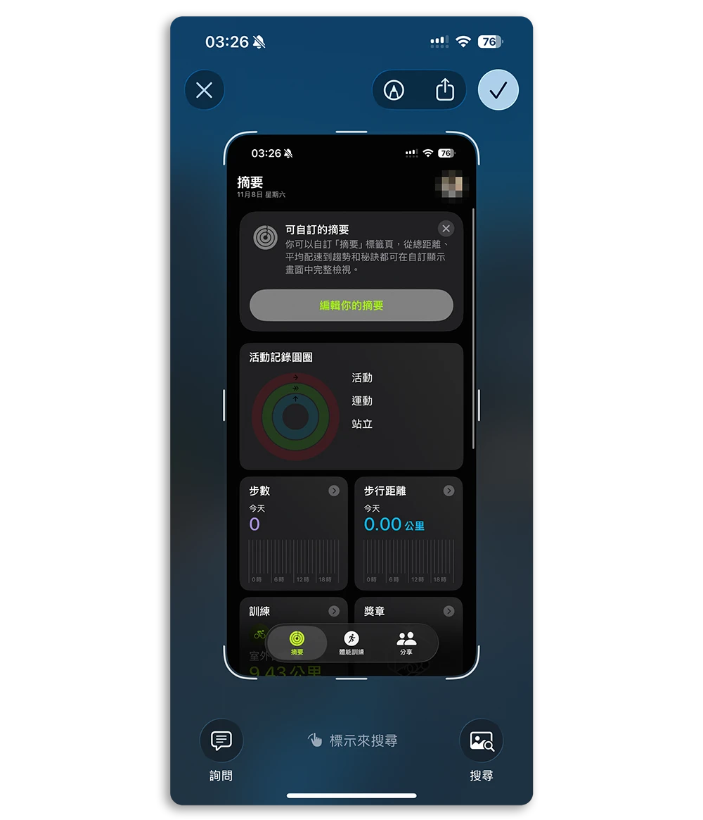 iPhone 螢幕截圖 全螢幕預覽