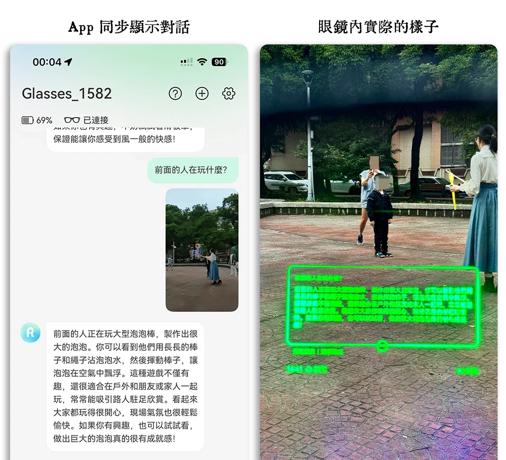 Rokid Glasses 樂奇 AI 智慧眼鏡