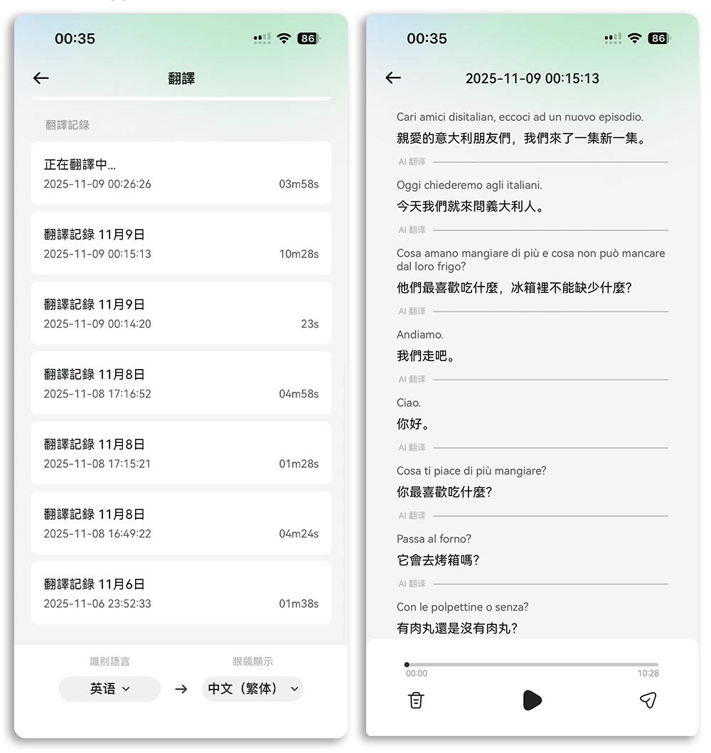 Rokid Glasses 樂奇 AI 智慧眼鏡