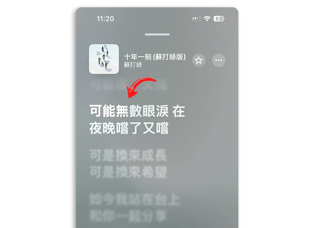 Apple Music 開唱 iPhone