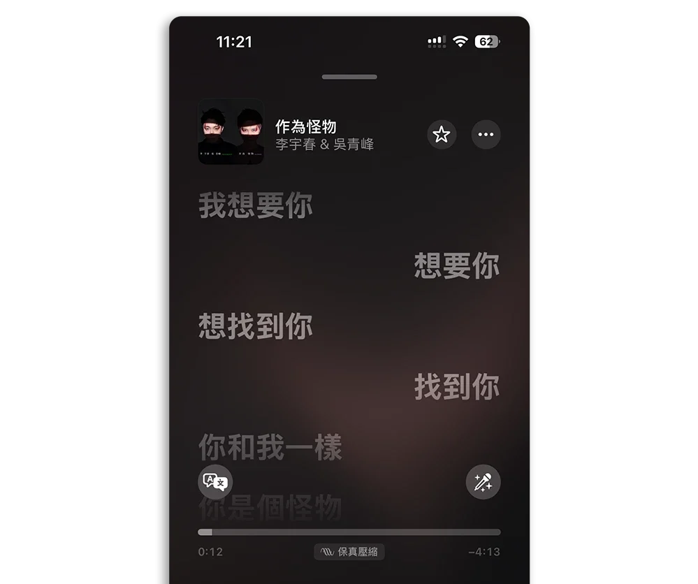 Apple Music 開唱 iPhone
