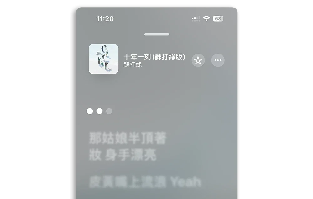 Apple Music 開唱 iPhone